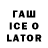Кодеиновый сироп Lean напиток Lean (лин) Jared Petrassi