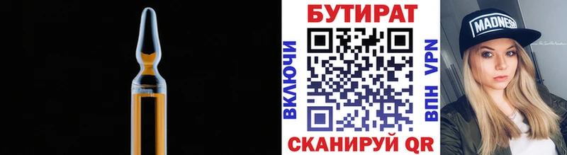 даркнет сайт  Верхотурье  блэк спрут как войти  БУТИРАТ жидкий экстази 