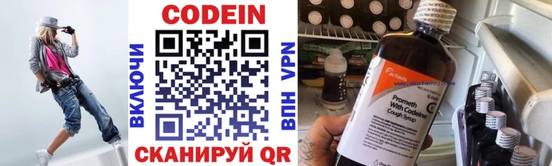 Кодеин напиток Lean (лин) Верхотурье