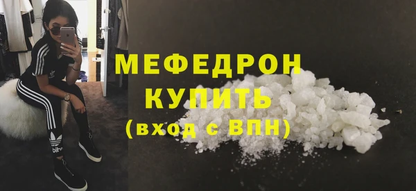 мефедрон Белоозёрский