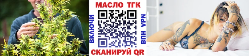 ТГК вейп с тгк  Верхотурье 